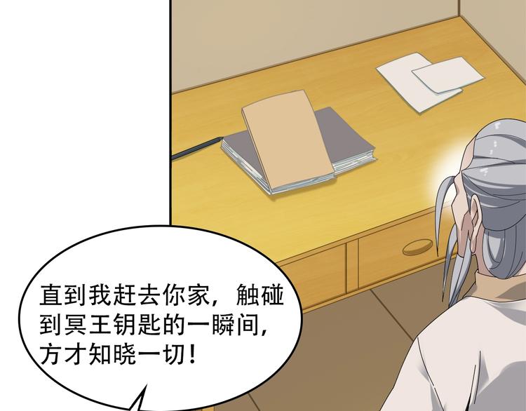第72话 执法者31