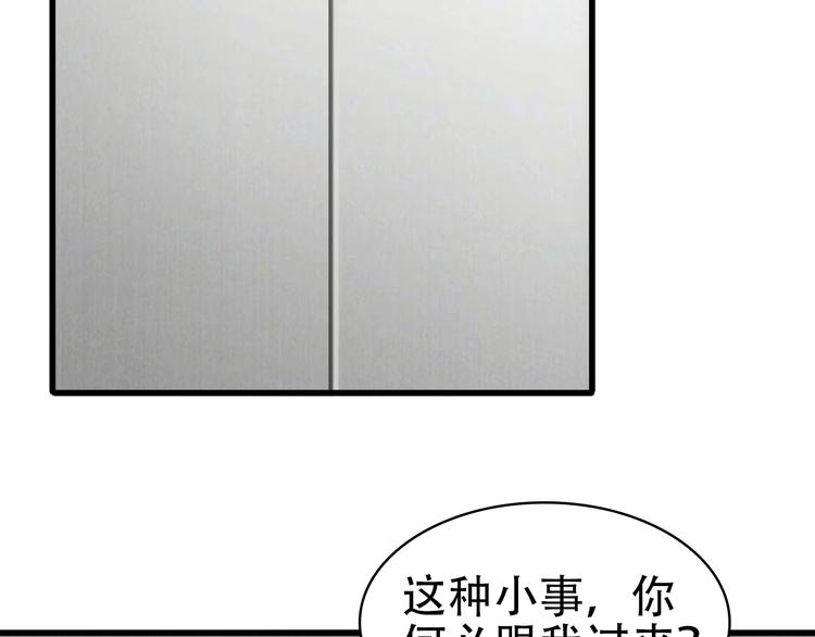 第47话 真实关系19