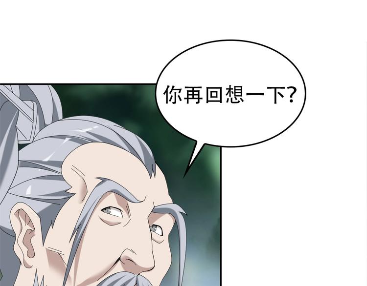 第71话 弱点52