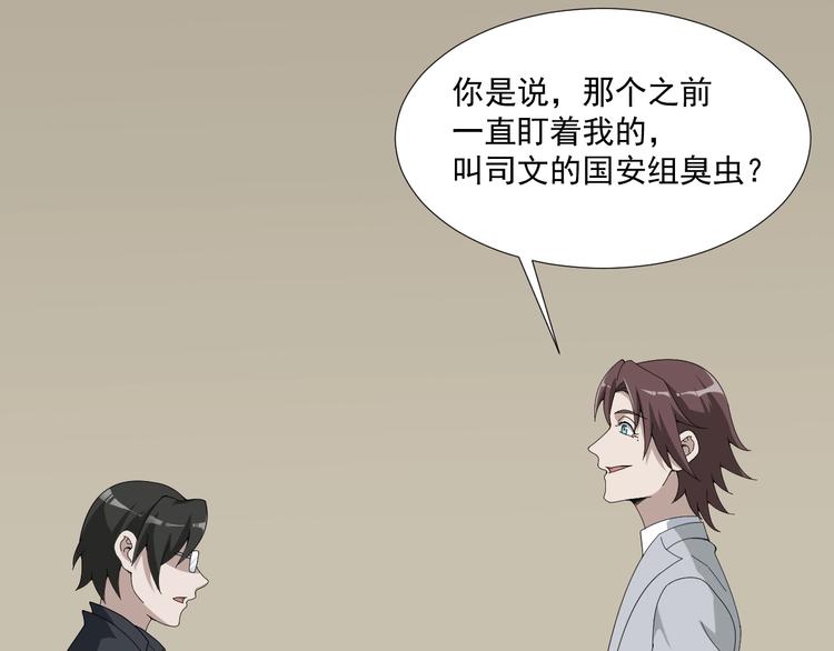第69话 艰难的抉择82
