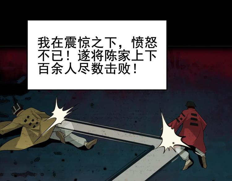 第59话 对抗命格之力49
