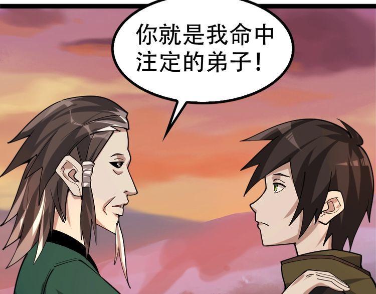 第100话“脱胎换骨”64