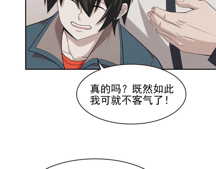 第27话 幕后黑手101