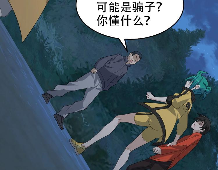 第55话 断言！63