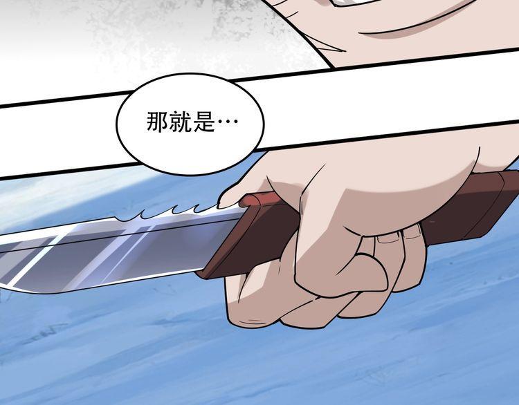 第97话&amp;quot;一击制敌&amp;quot;26