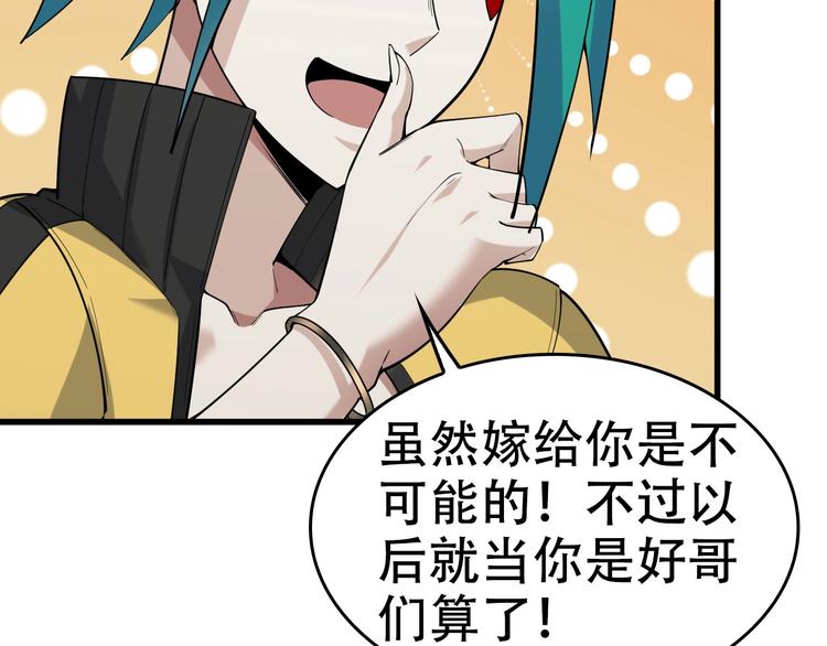 第54话 办正事！67