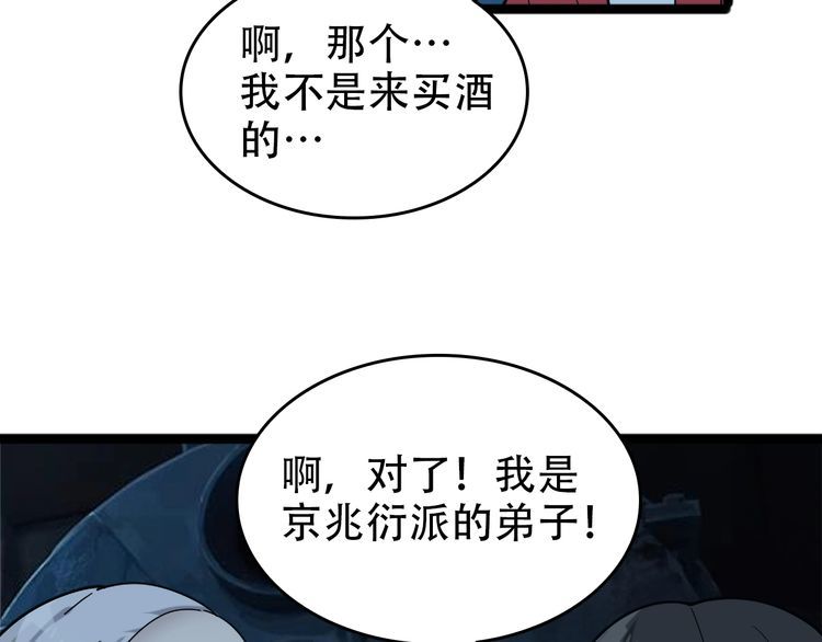 第104话 “酒厂惊魂”62