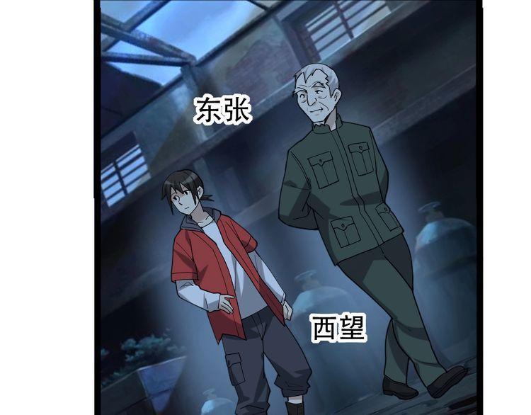 第104话 “酒厂惊魂”75