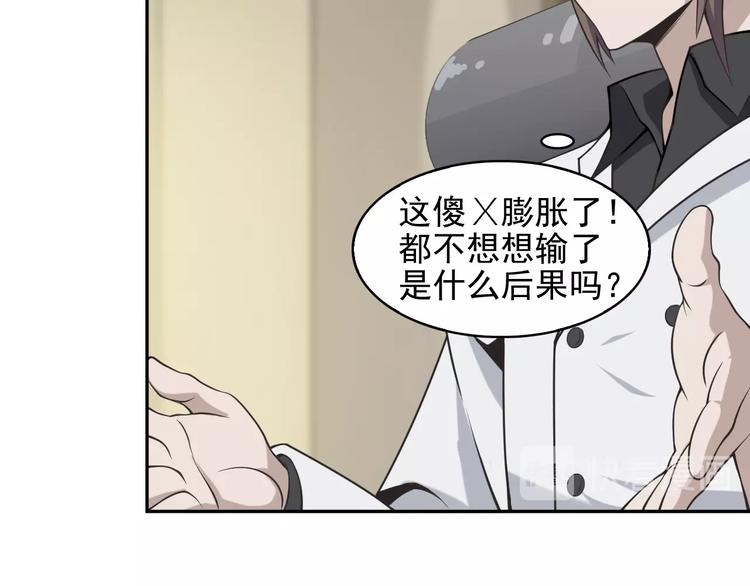 第11话 博弈！22
