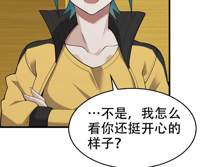 第54话 办正事！19