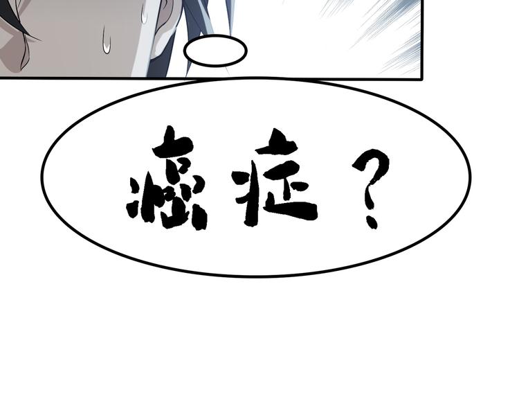第1话 逆天改命45