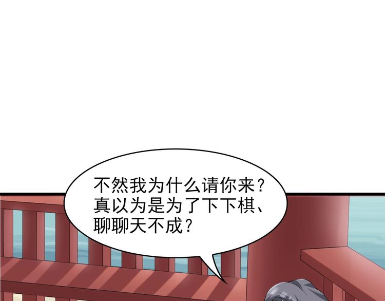第20话 秘宝52