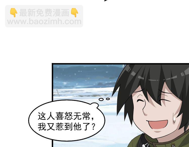 第89话 “暗幽岛的规则”46