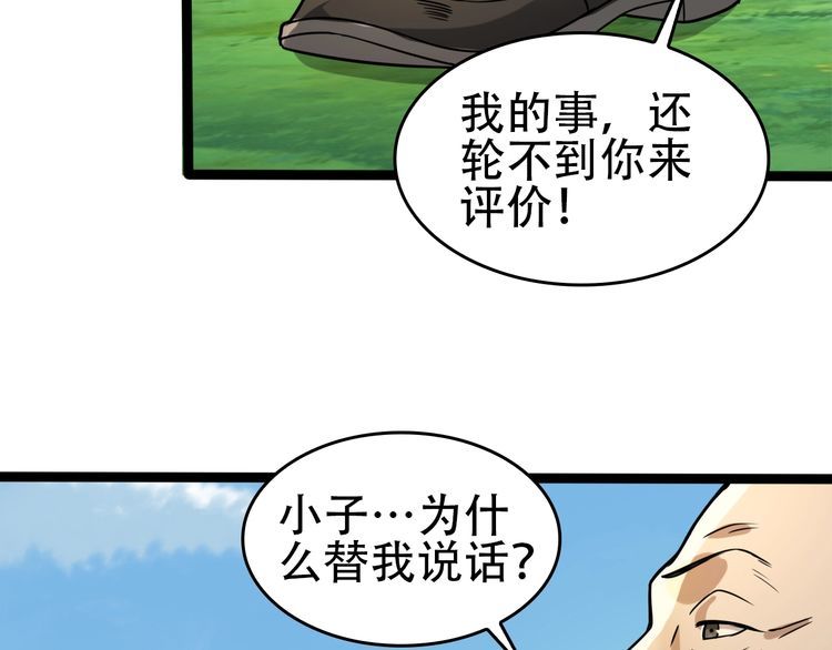 第88话 “共同进退”9