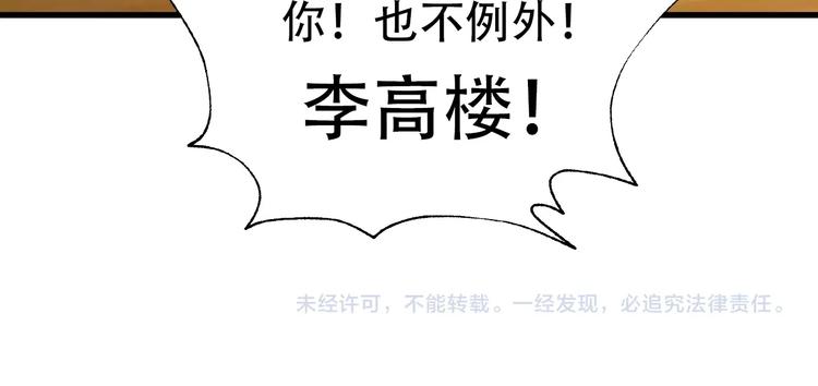第62话 背后的阴谋95