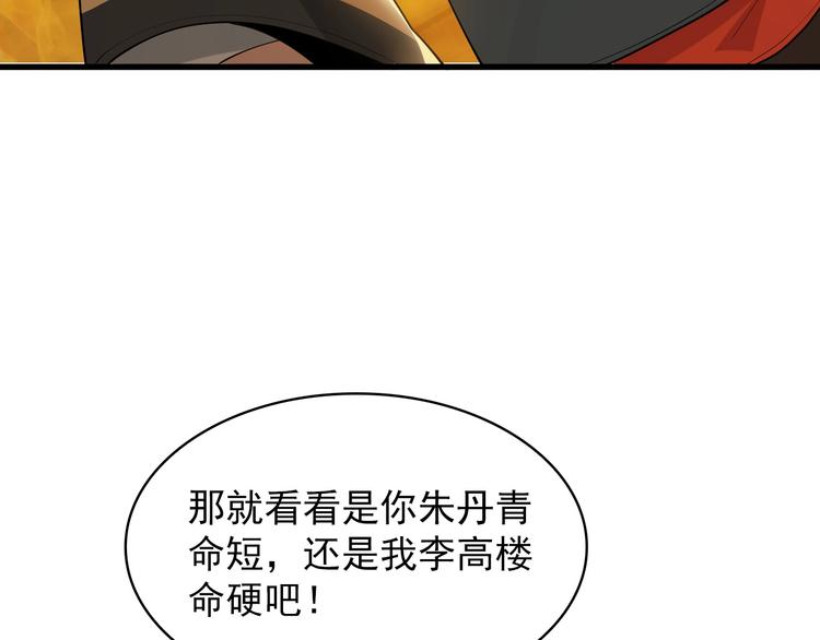 第38话 一定救你出去！80