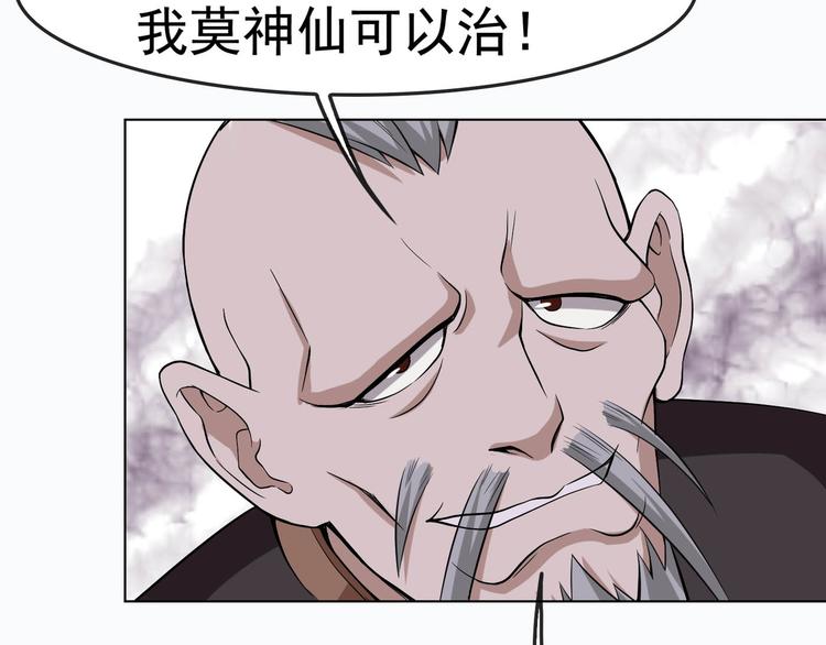 第3话 莫神仙109