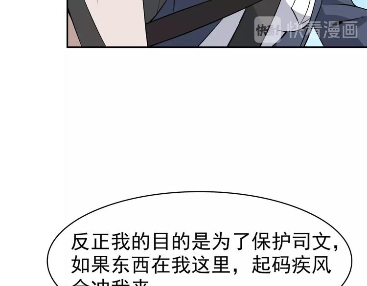 第16话 冥王钥匙75