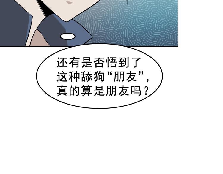 第8话 下毒？18