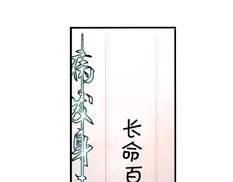 第1话 逆天改命136