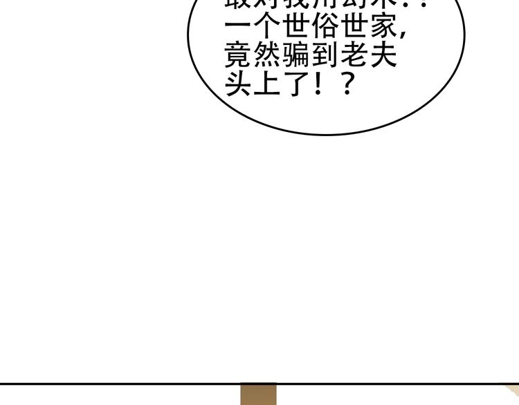 第75话 吞龙87