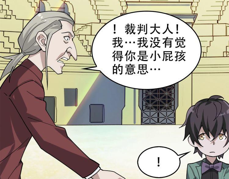 第103话“重返东海”25
