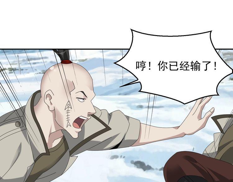 第90话 赌神降临29