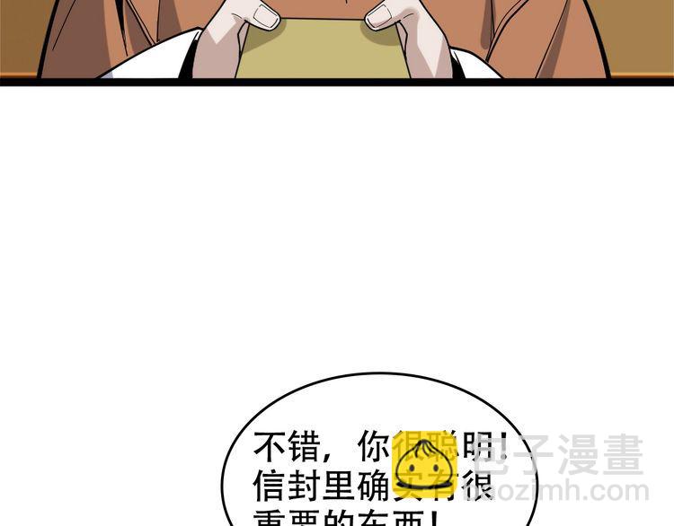 第103话“重返东海”95