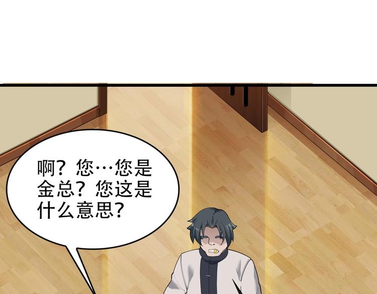 第49话 扫把星57