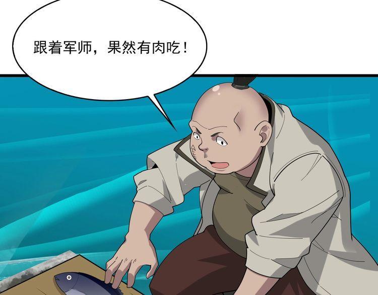 第94话 “逆境求存”80