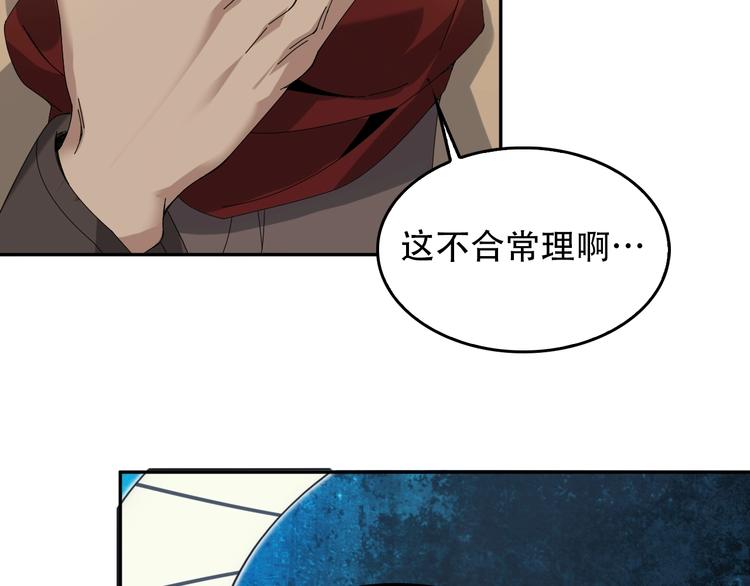 第73话 你果然没让我失望55