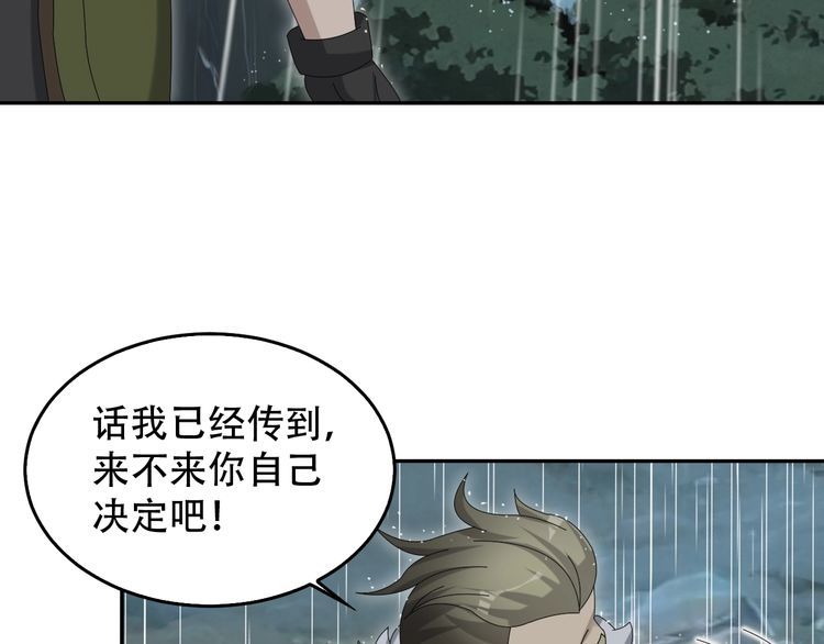 第84话 下一个恶魔19