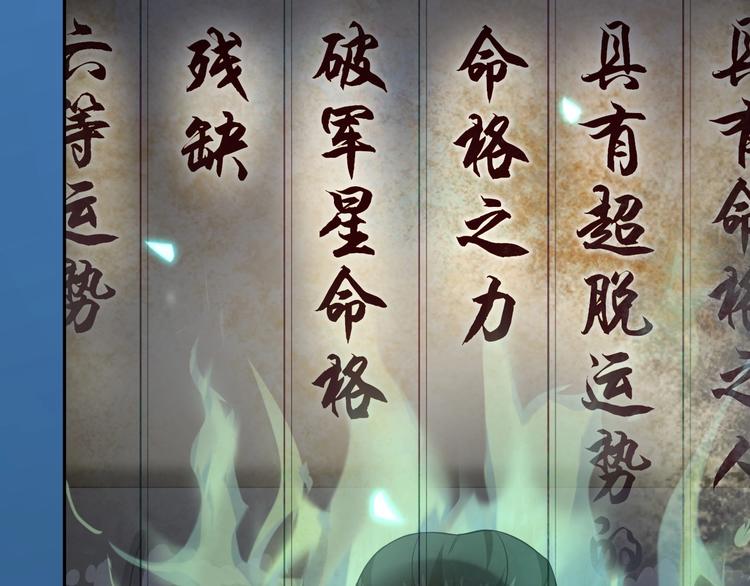 第27话 幕后黑手71