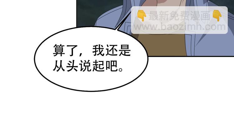 第81话 我要挑战强者！66