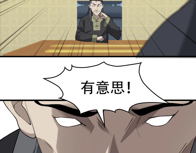 第64话 不速之客91