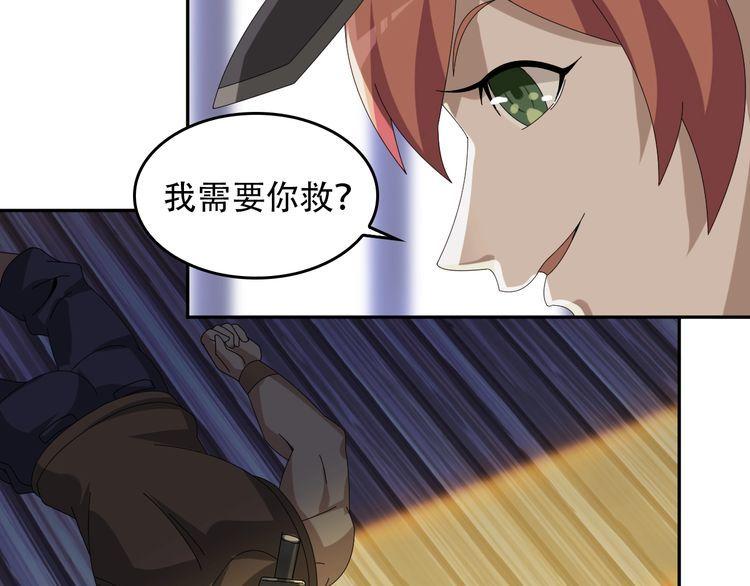 第82话 背叛者76