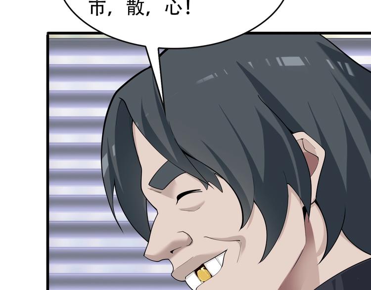 第49话 扫把星60
