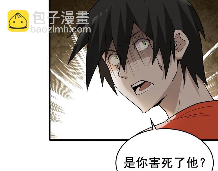 第59话 对抗命格之力97