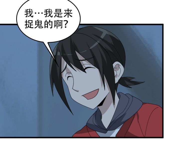 第105话“意料之外”18