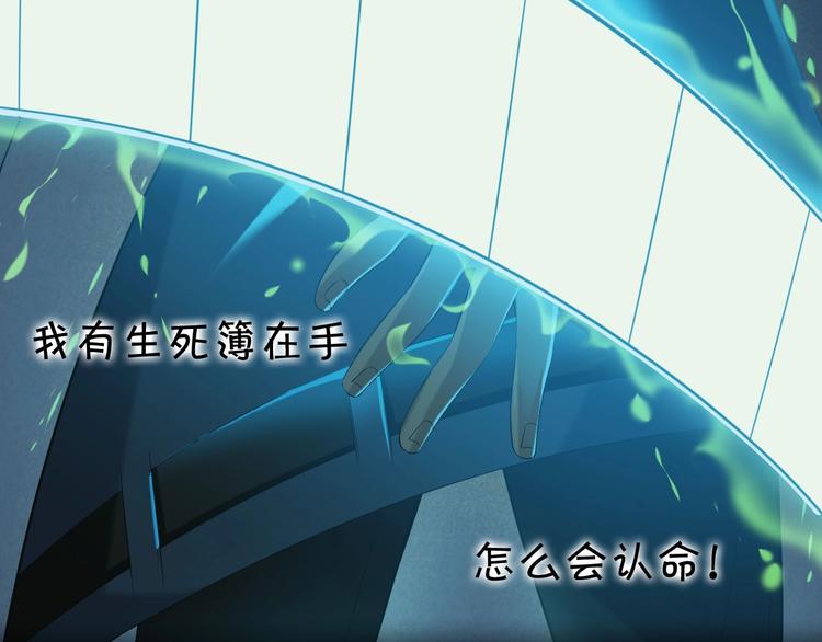 第13话 生死簿…失效？172