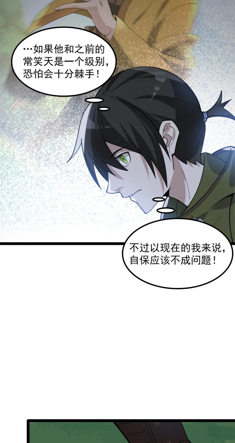 第101话“今非昔比”22