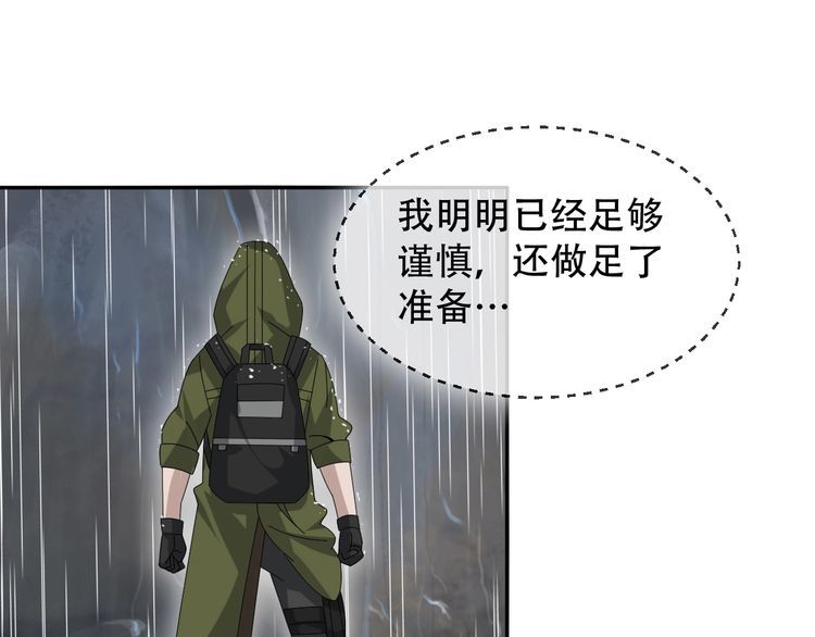 第83话 缓兵之计！93