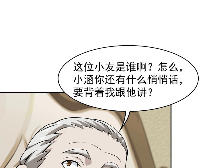 第9话 红罗88