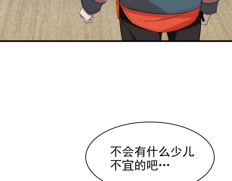 第29话 一胖毁所有！！54