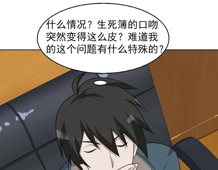 第36话 黑客竟是?!72