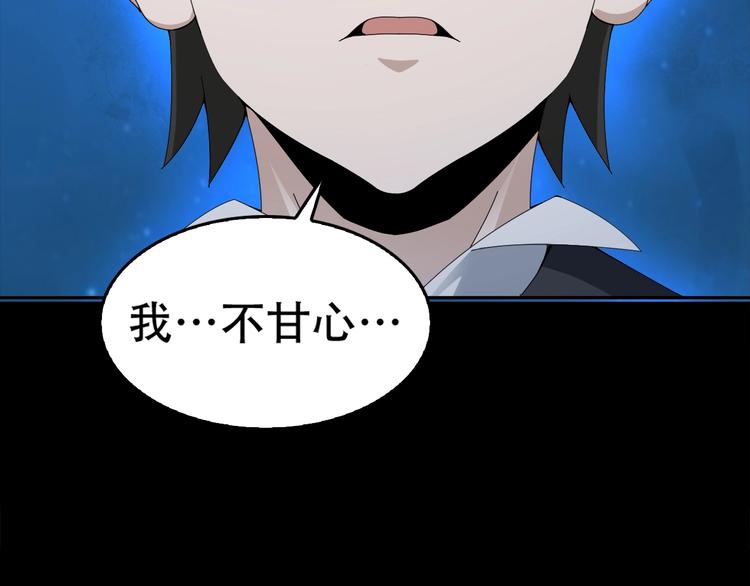 第70话 生死簿的真正用法84