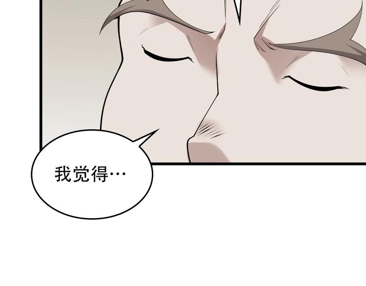 第51话 突然的危机46