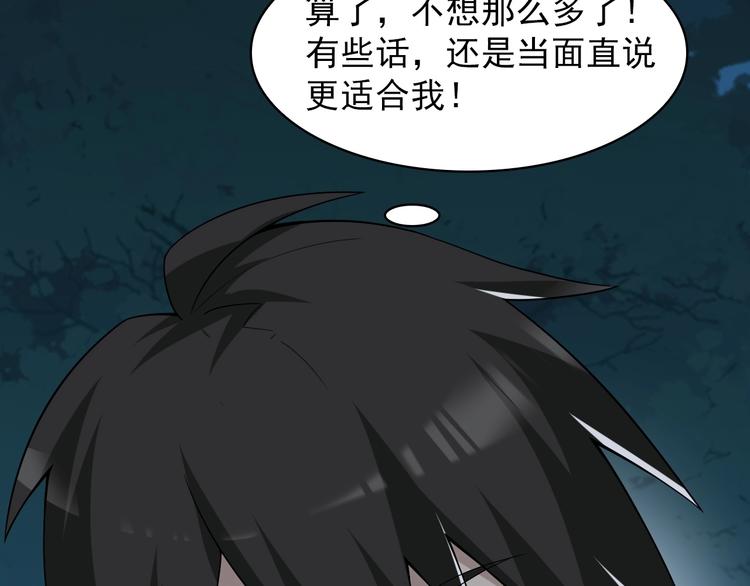 第38话 一定救你出去！28