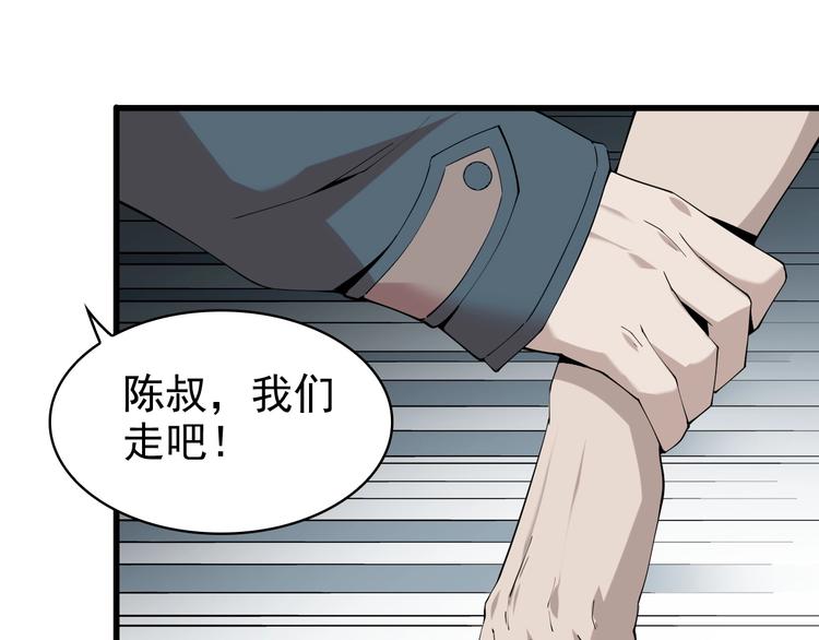 第30话 绝不放过他！75