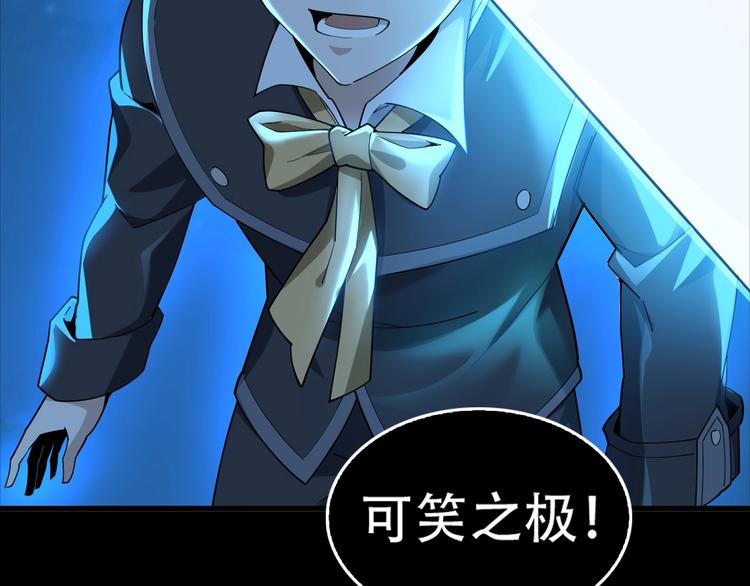第70话 生死簿的真正用法51